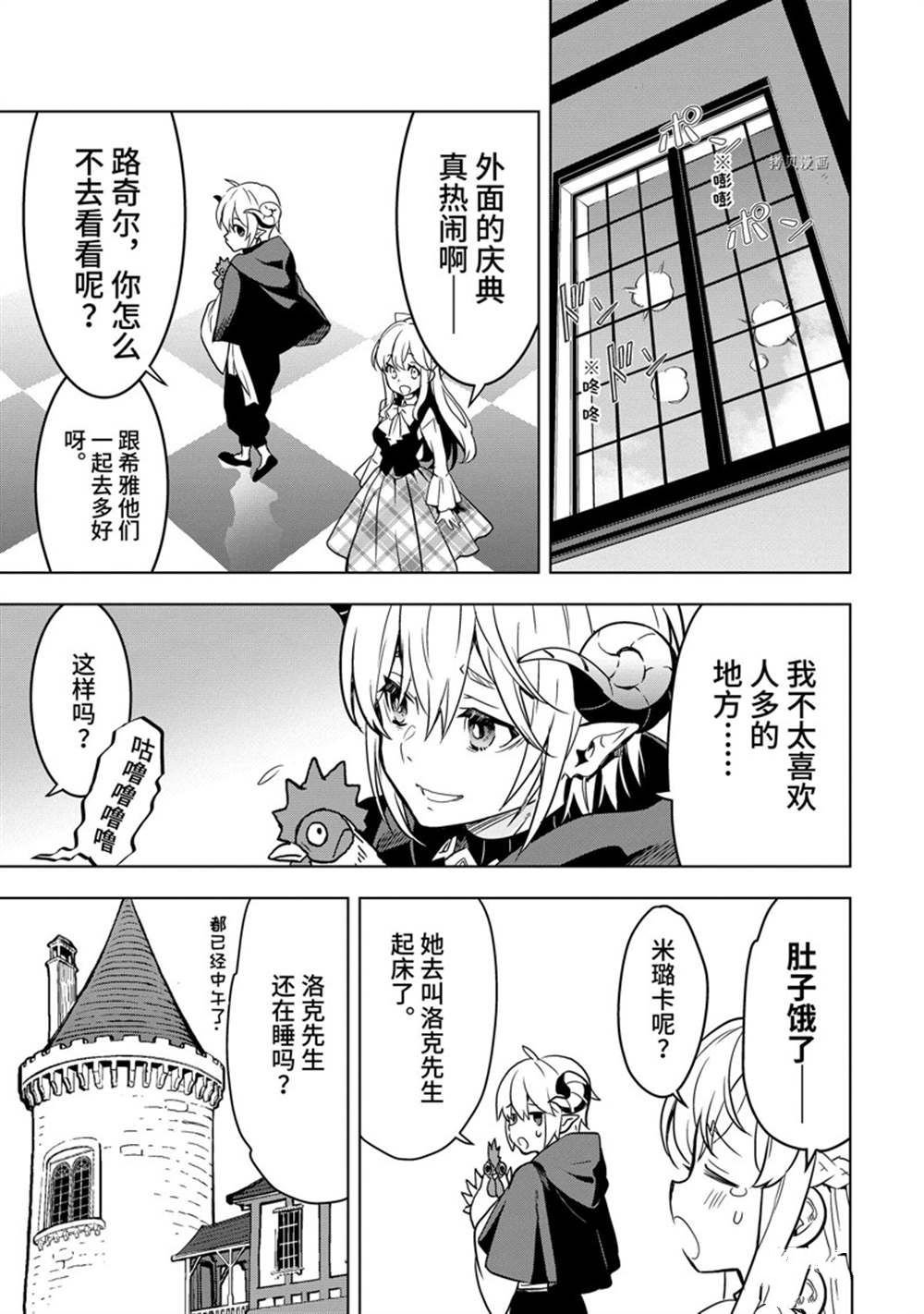 第32.2话 试看版