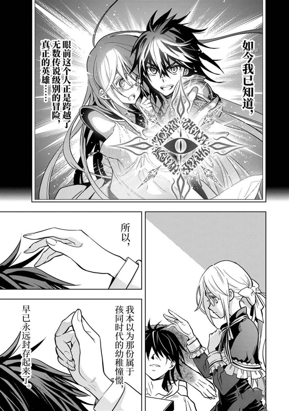 第32.2话 试看版