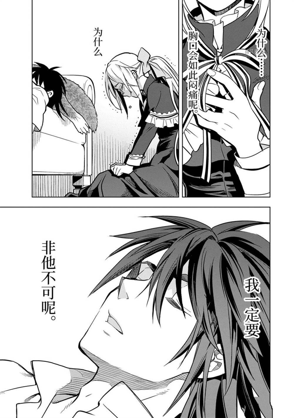 第32.2话 试看版
