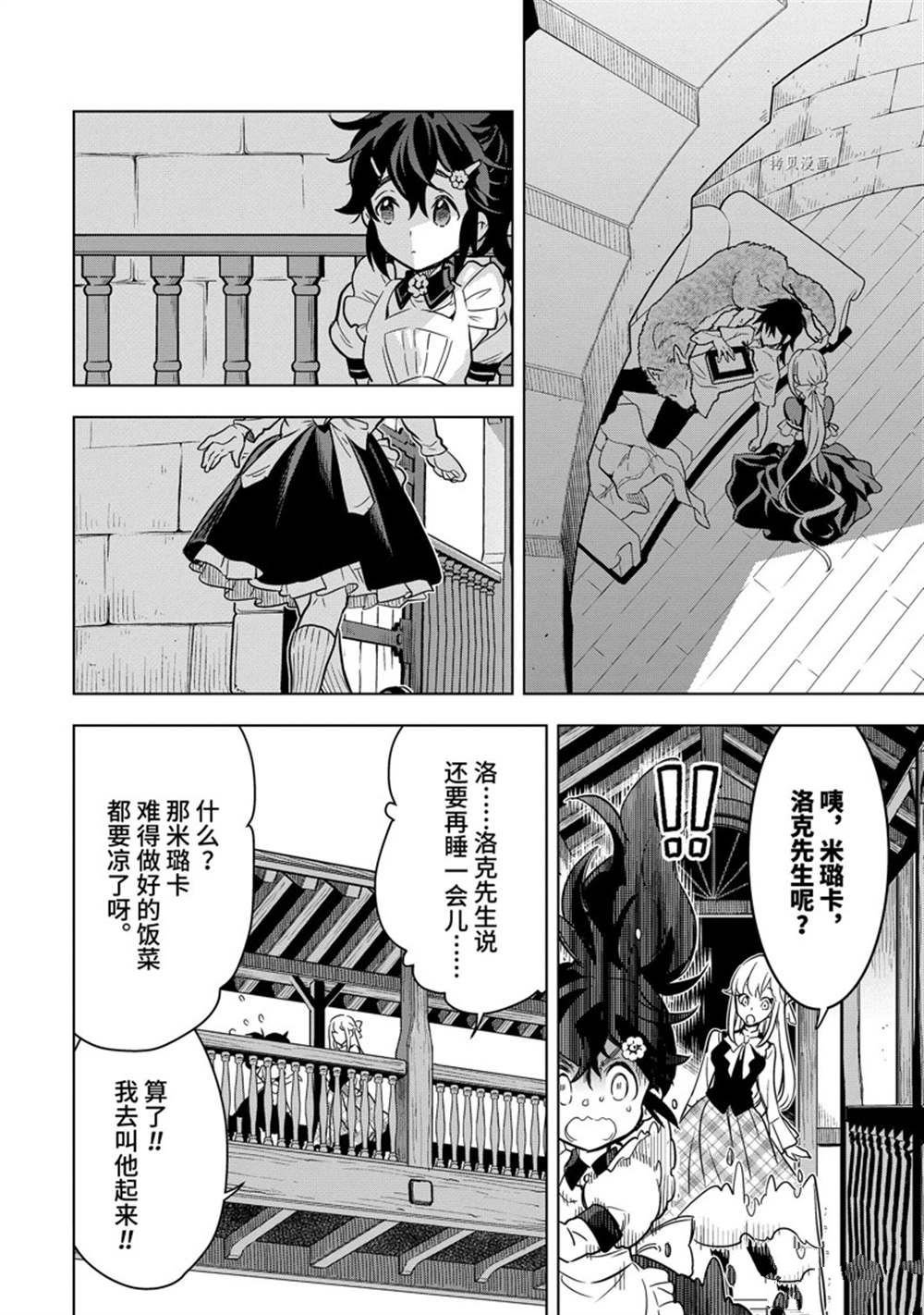 第32.2话 试看版