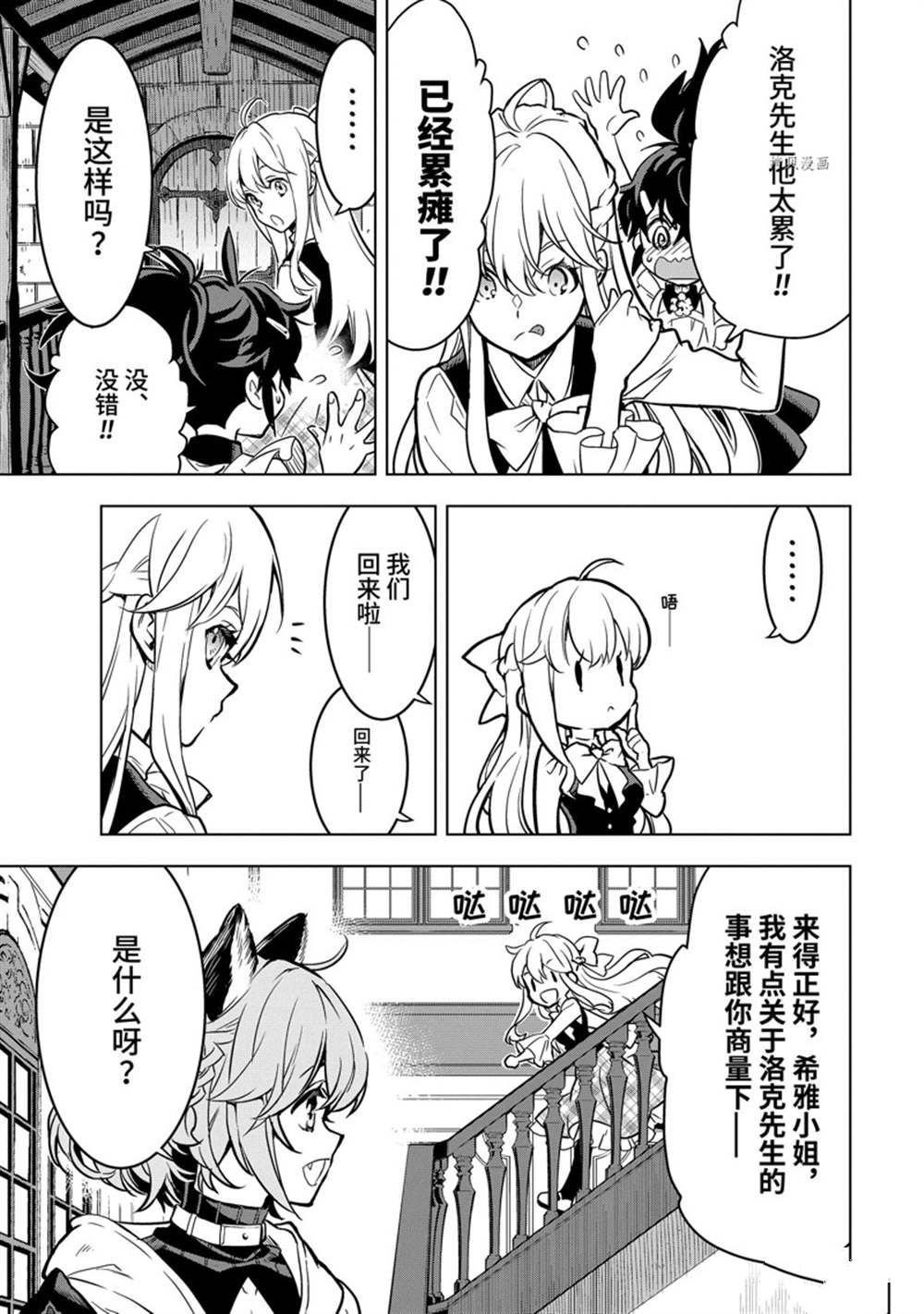 第32.2话 试看版