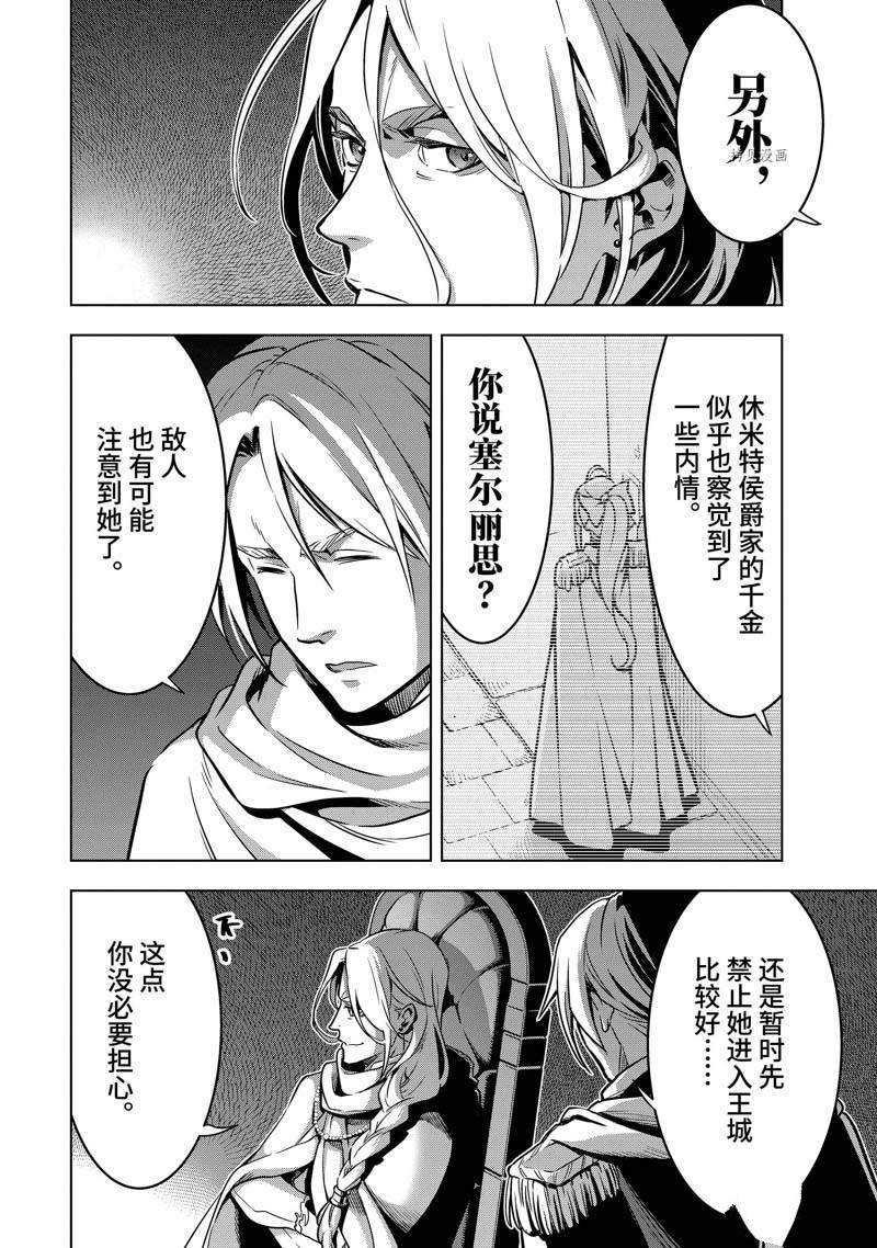 第32.3话