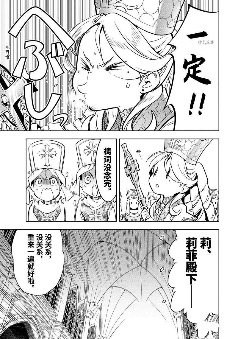 第32.3话