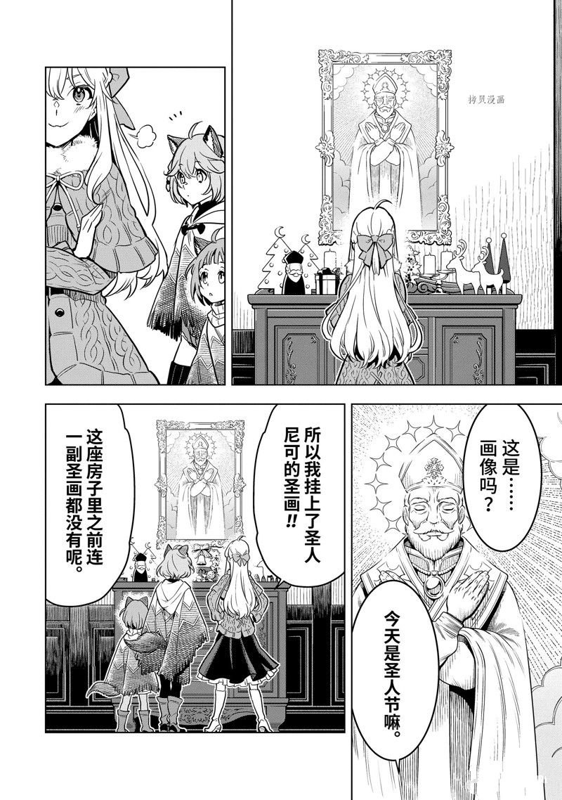 圣诞特别篇 试看版