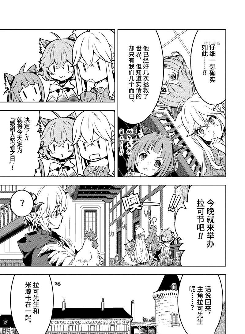 圣诞特别篇 试看版