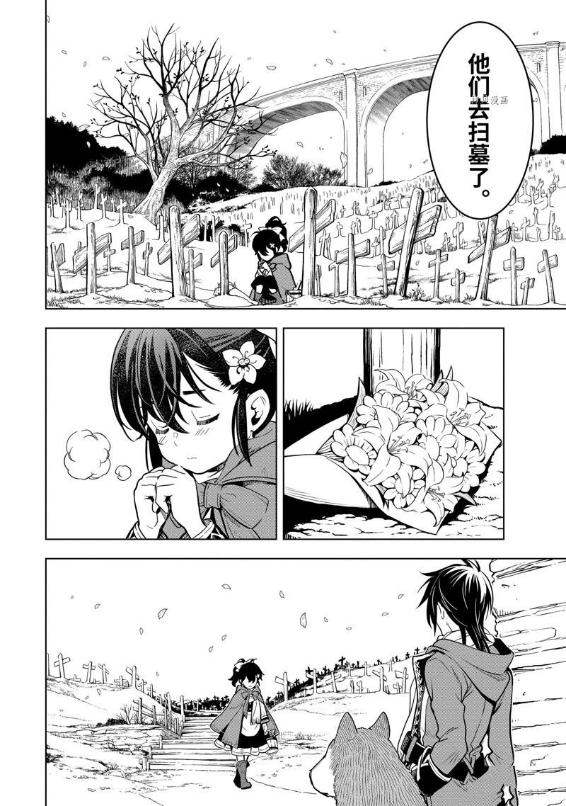 圣诞特别篇 试看版