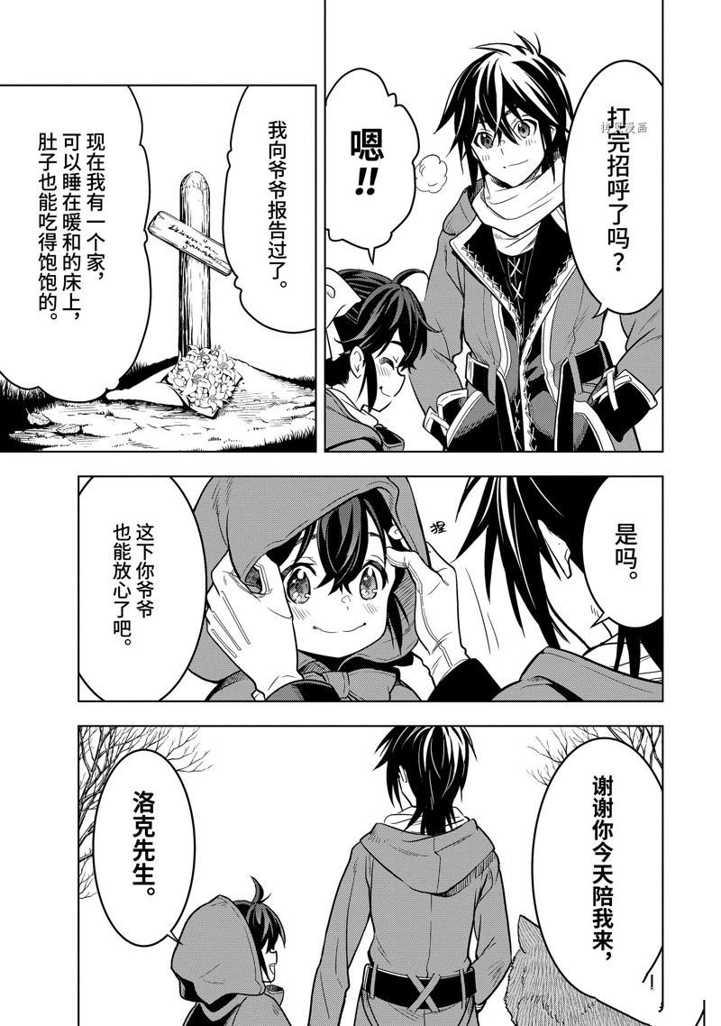 圣诞特别篇 试看版