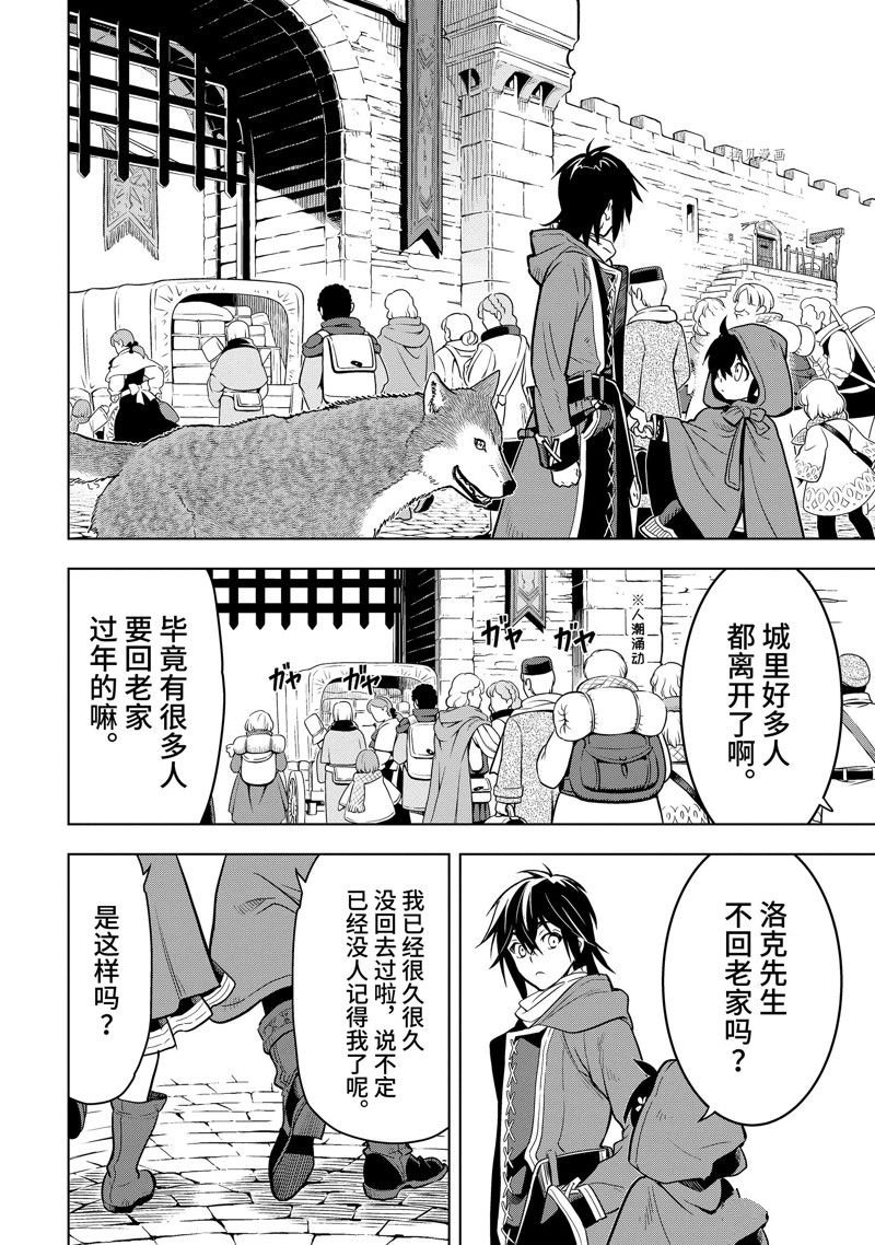 圣诞特别篇 试看版