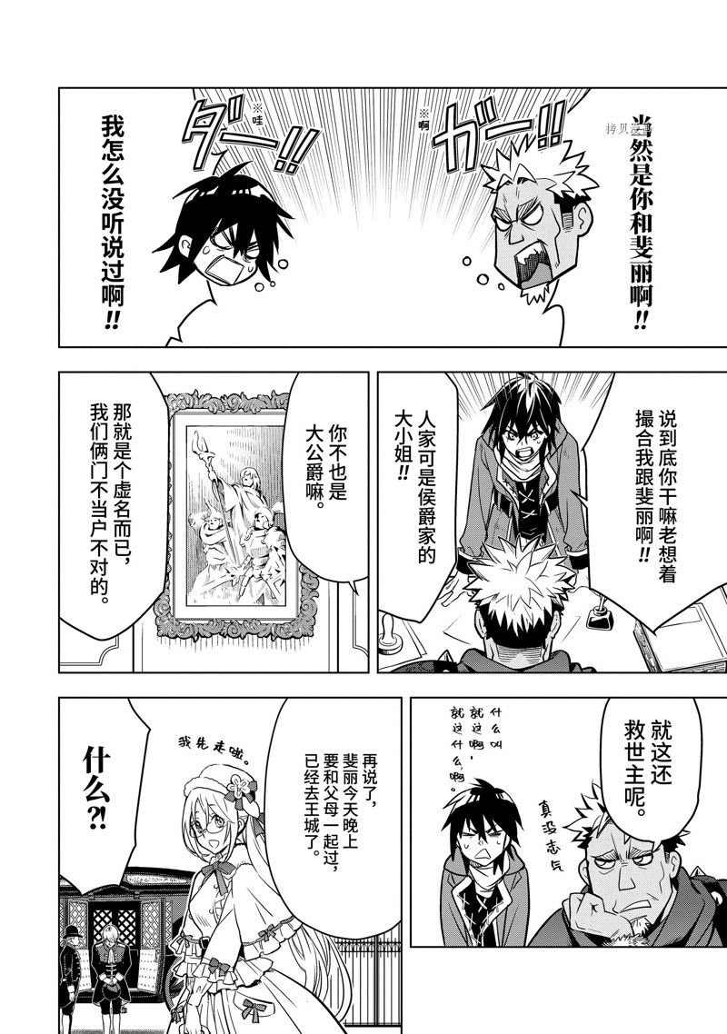 圣诞特别篇 试看版