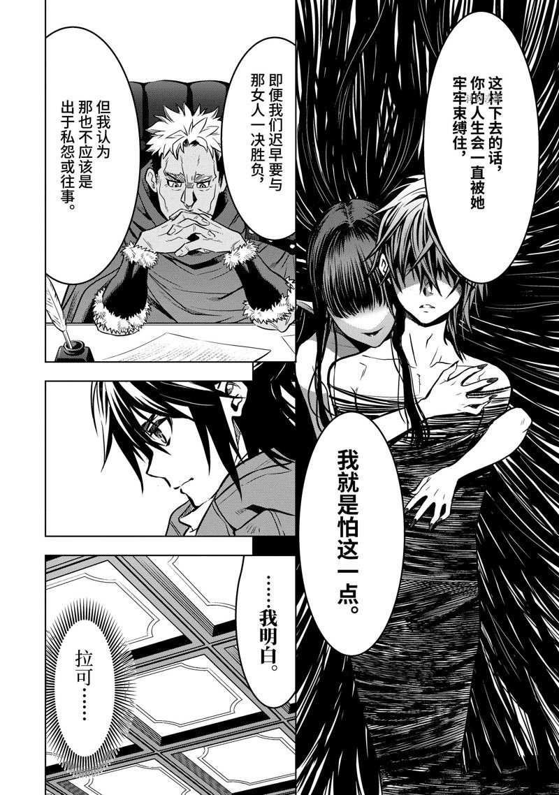 圣诞特别篇 试看版