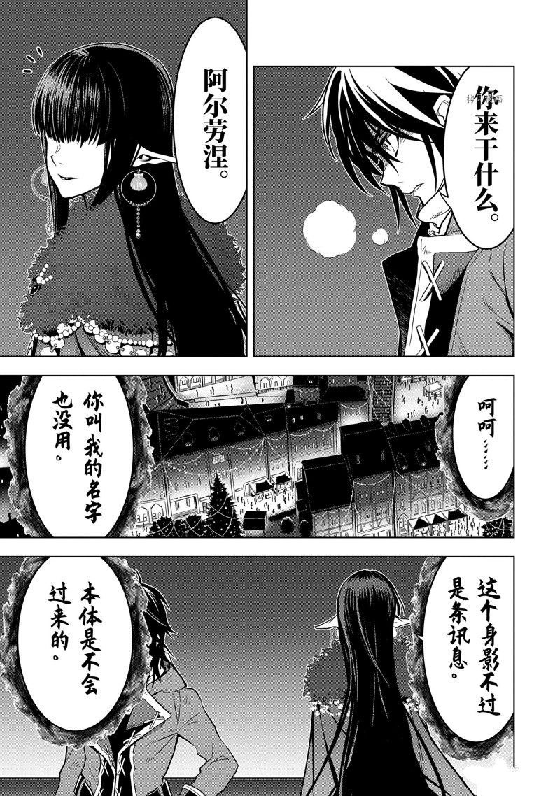 圣诞特别篇 试看版