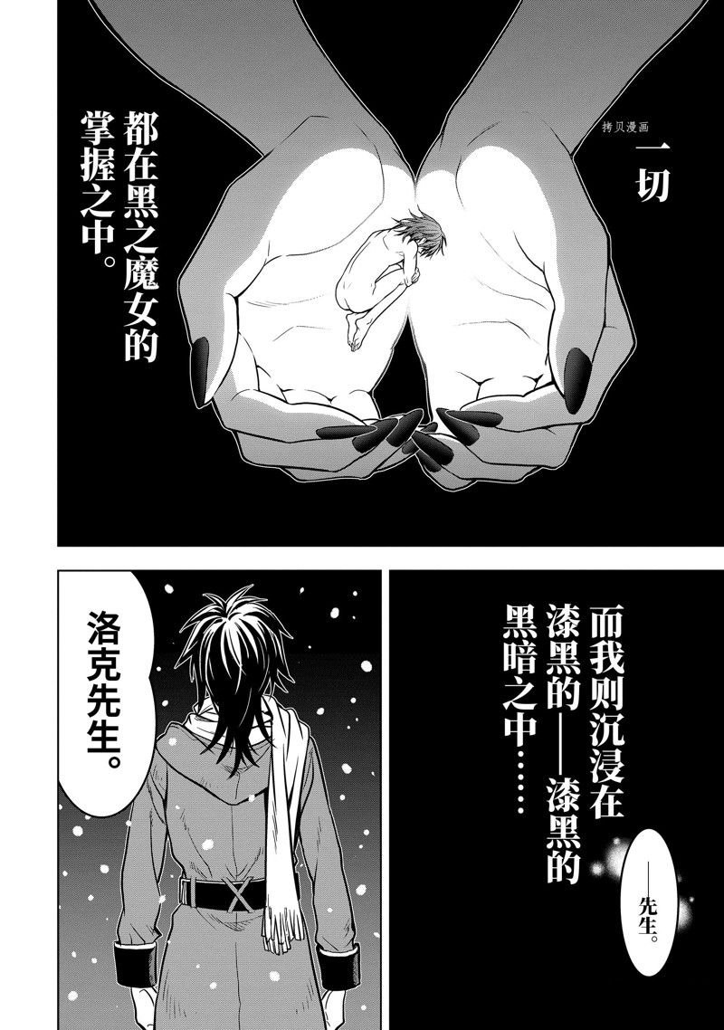 圣诞特别篇 试看版