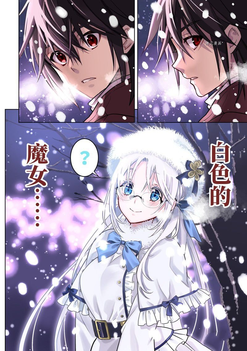 圣诞特别篇 试看版