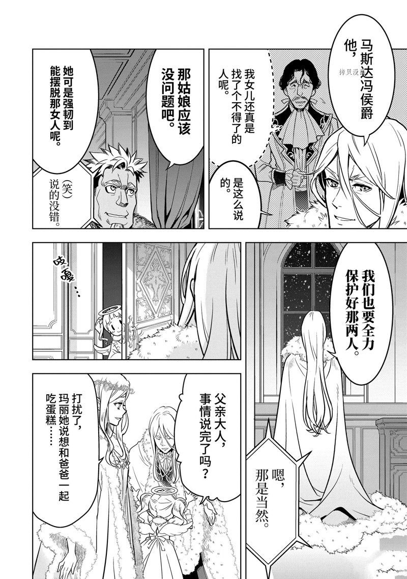 圣诞特别篇 试看版