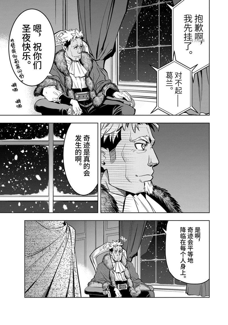 圣诞特别篇 试看版