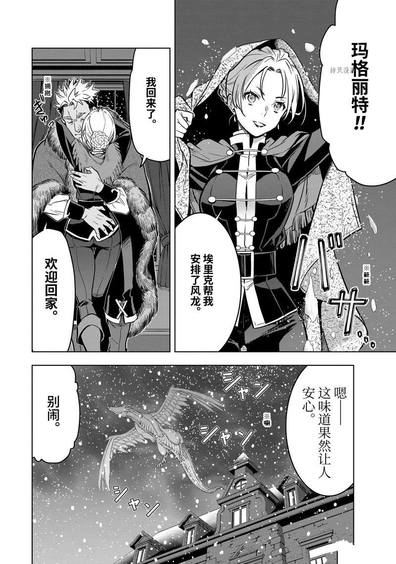 圣诞特别篇 试看版