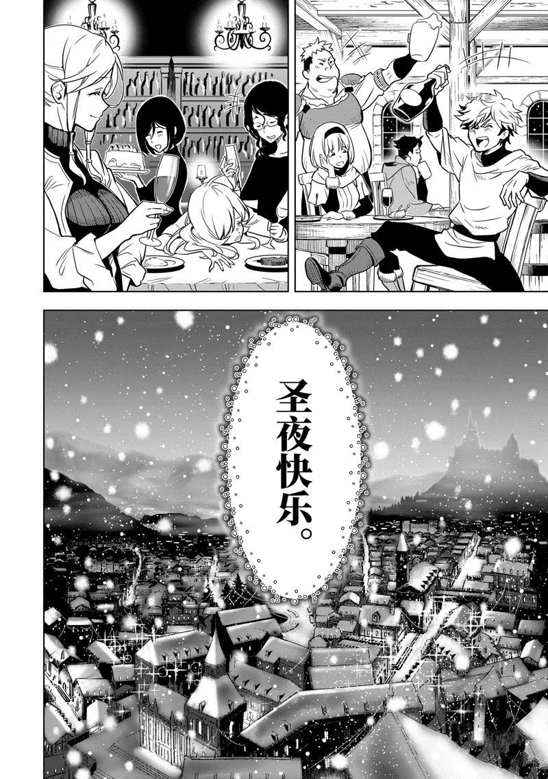 圣诞特别篇 试看版