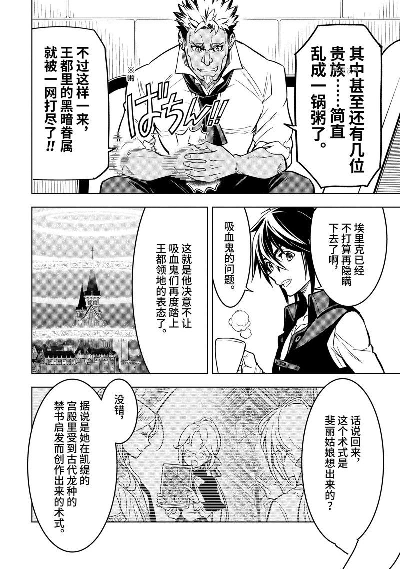 第32.4话 试看版