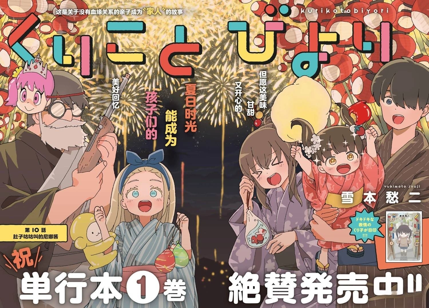 第10话