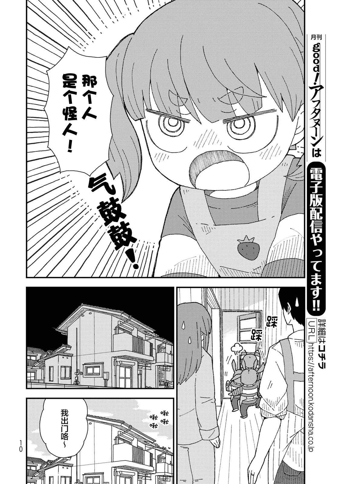 第10话