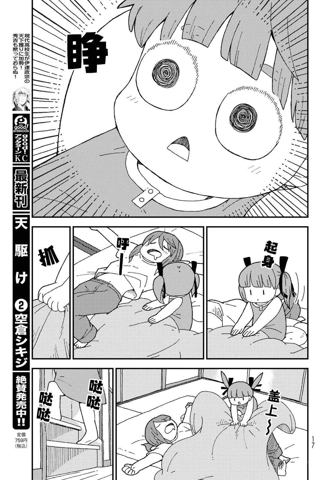 第10话