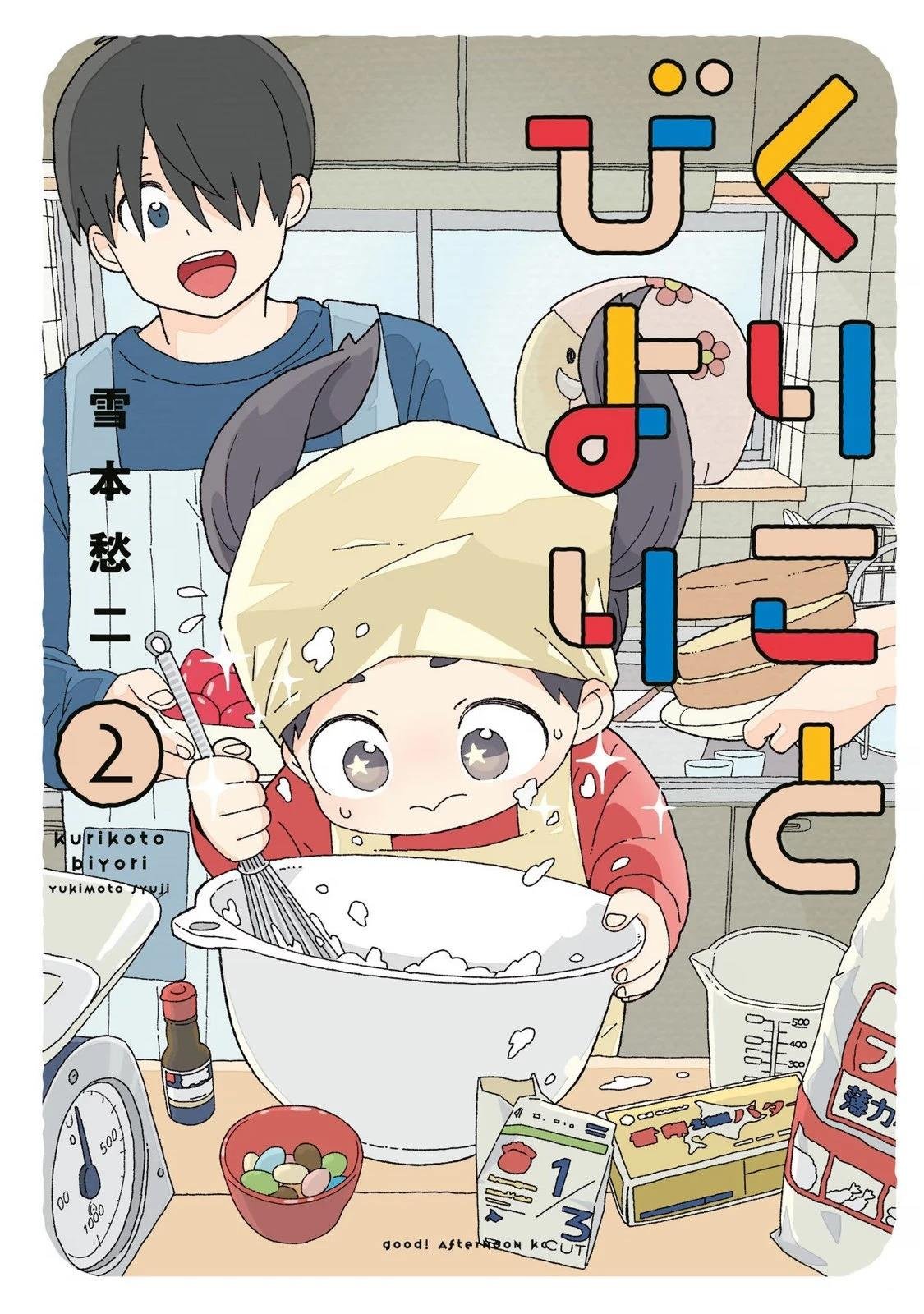 第5话