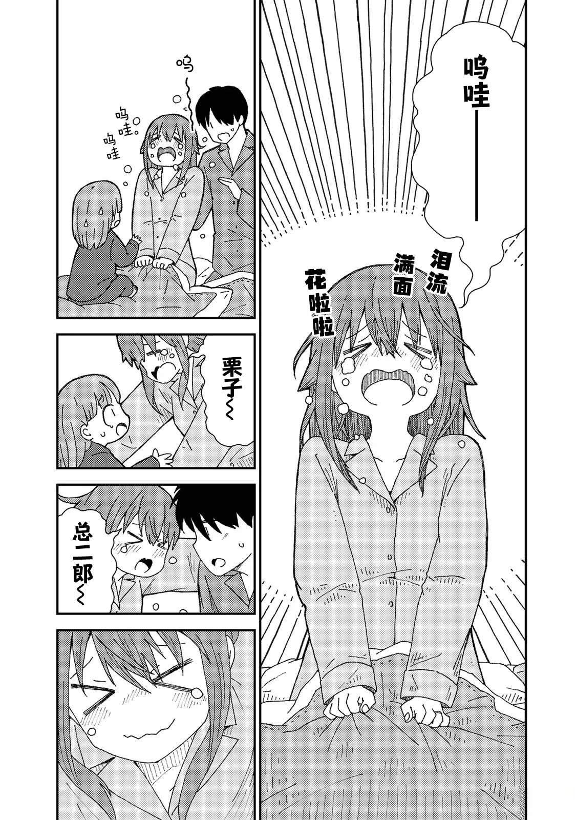 第7话