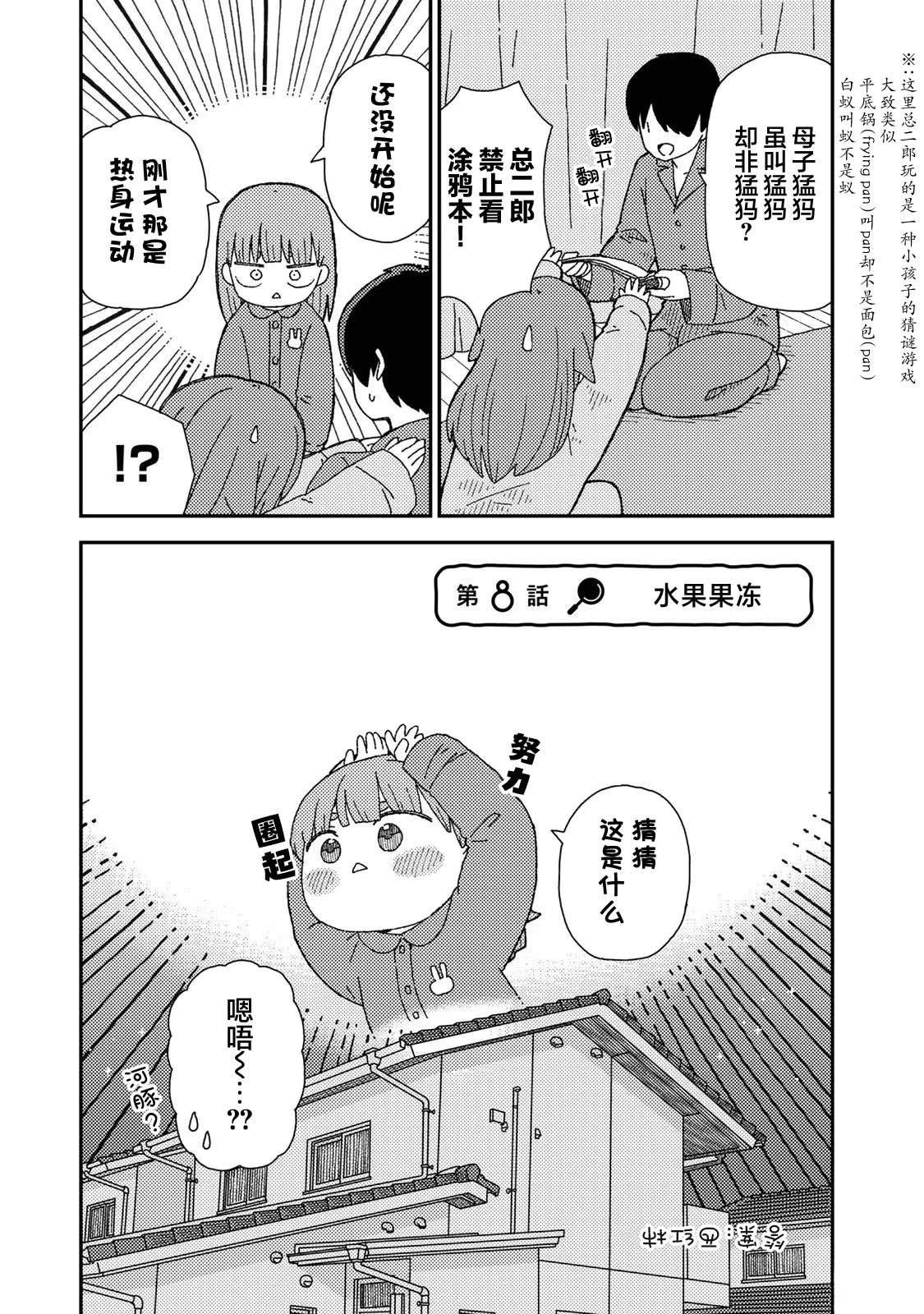 第8话