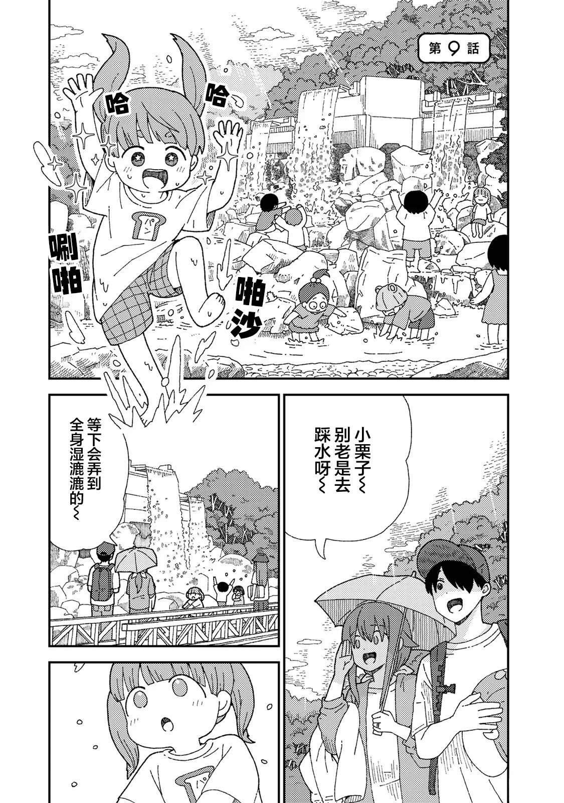 第9话