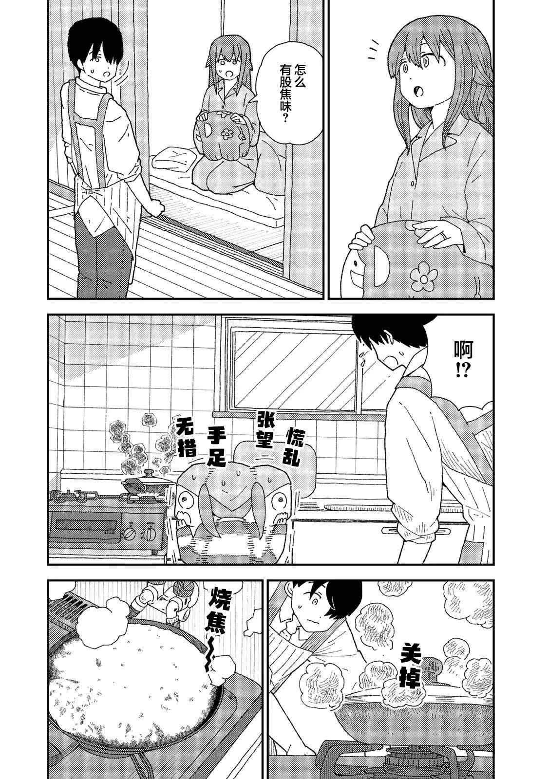 第9话
