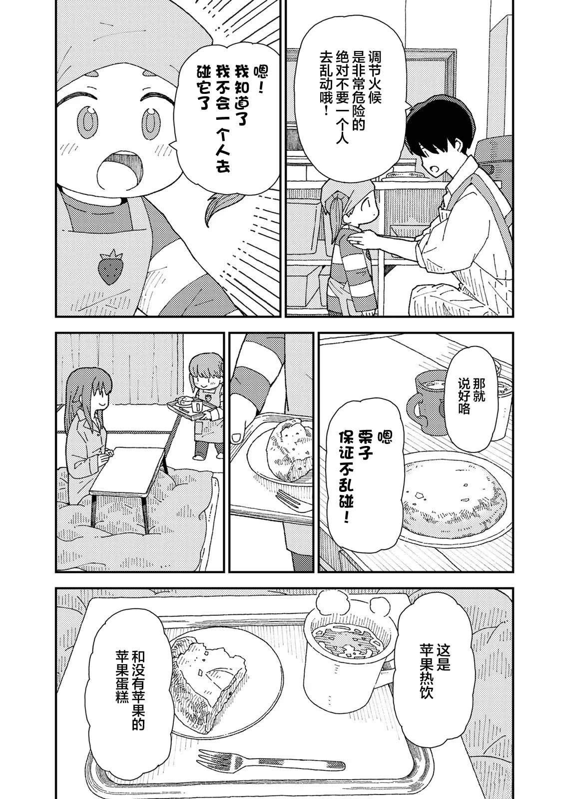 第9话