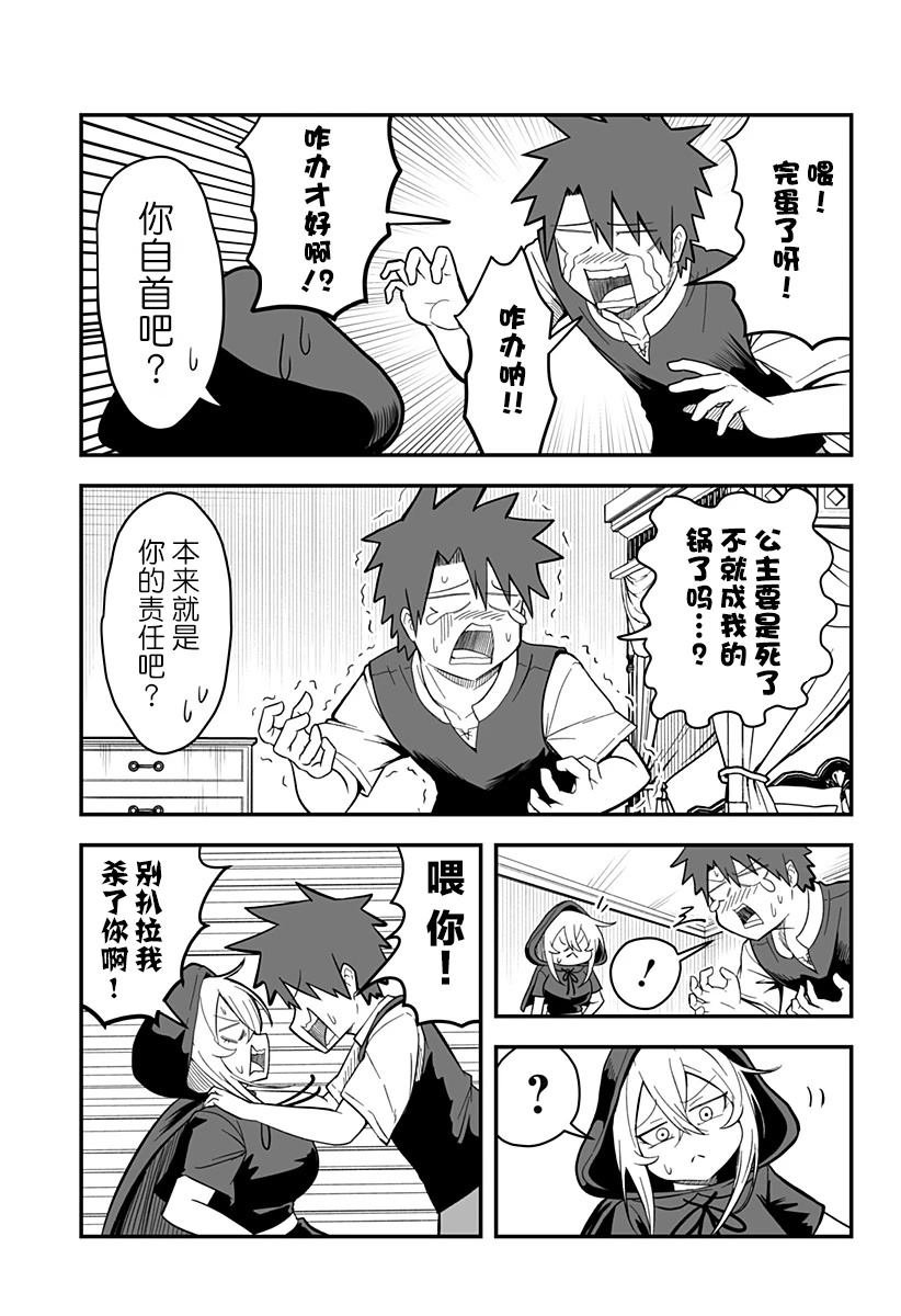 第1.1话