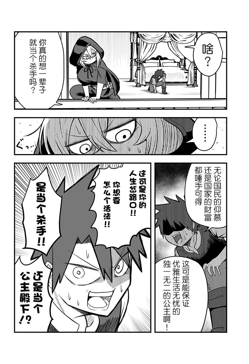 第1.1话