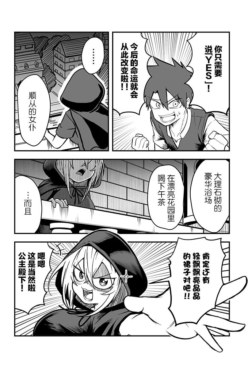 第1.1话