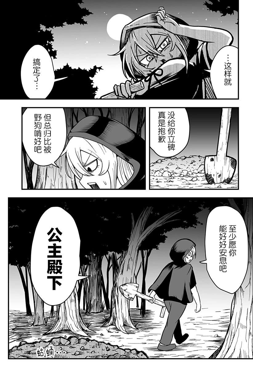 第1.2话