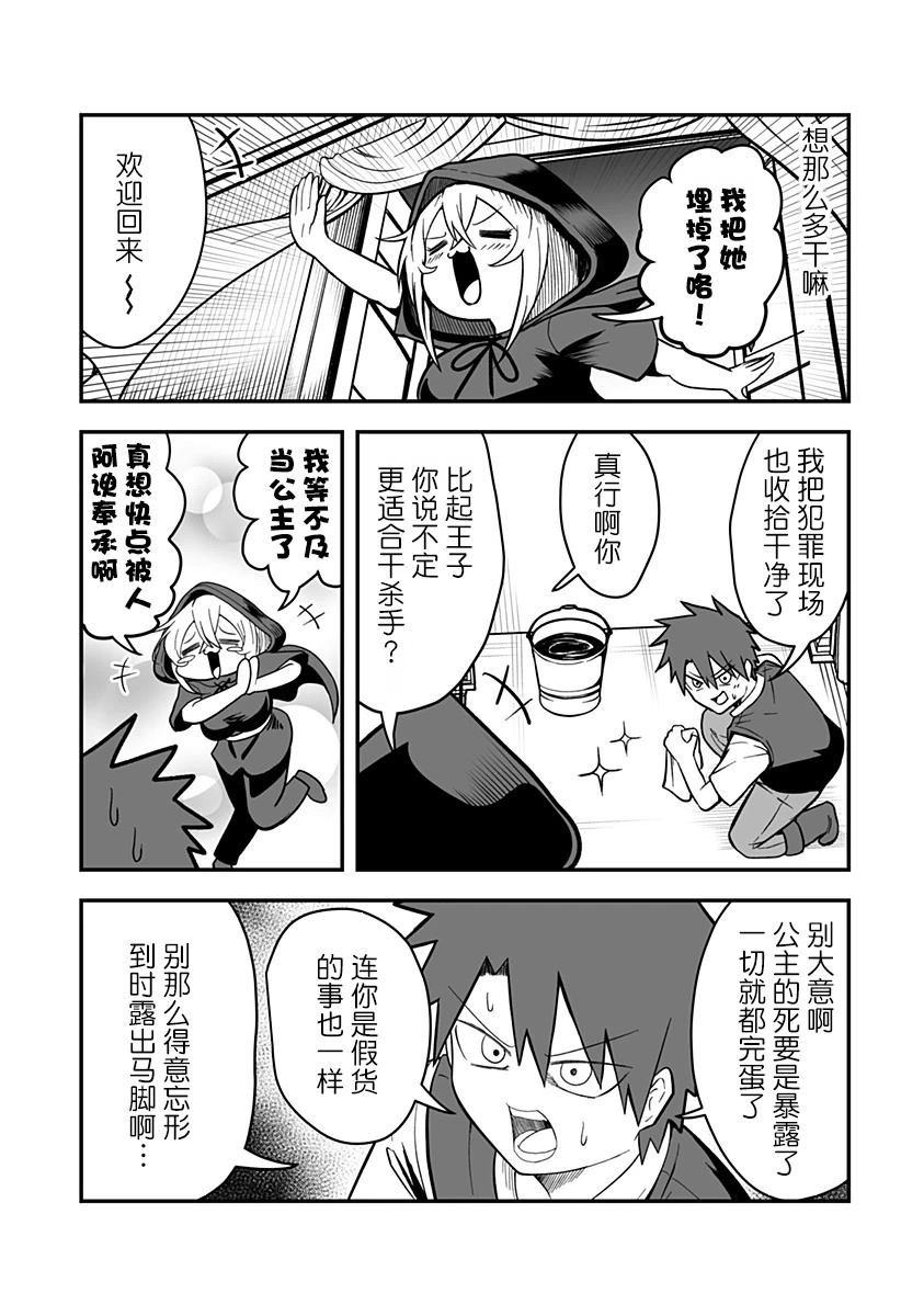 第1.2话