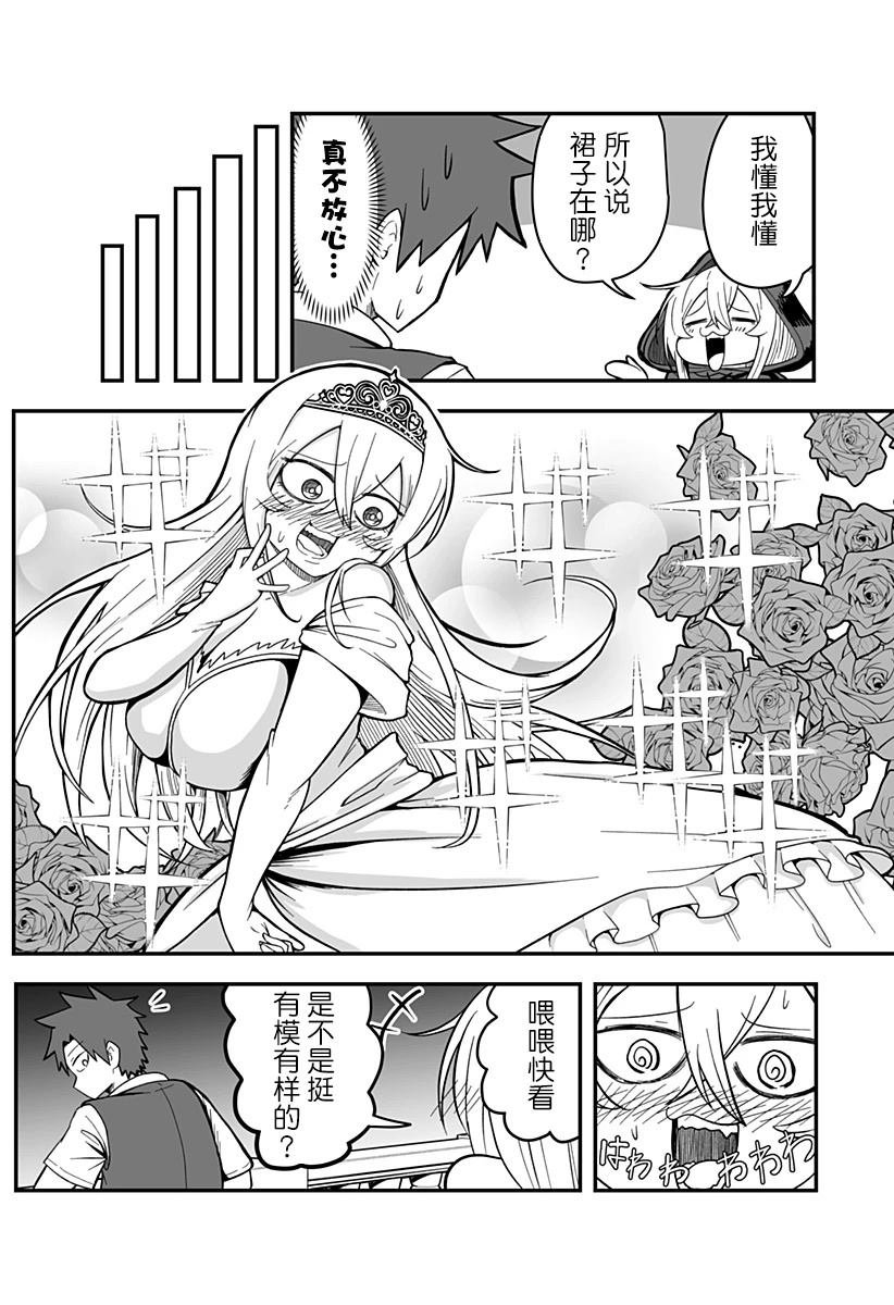 第1.2话