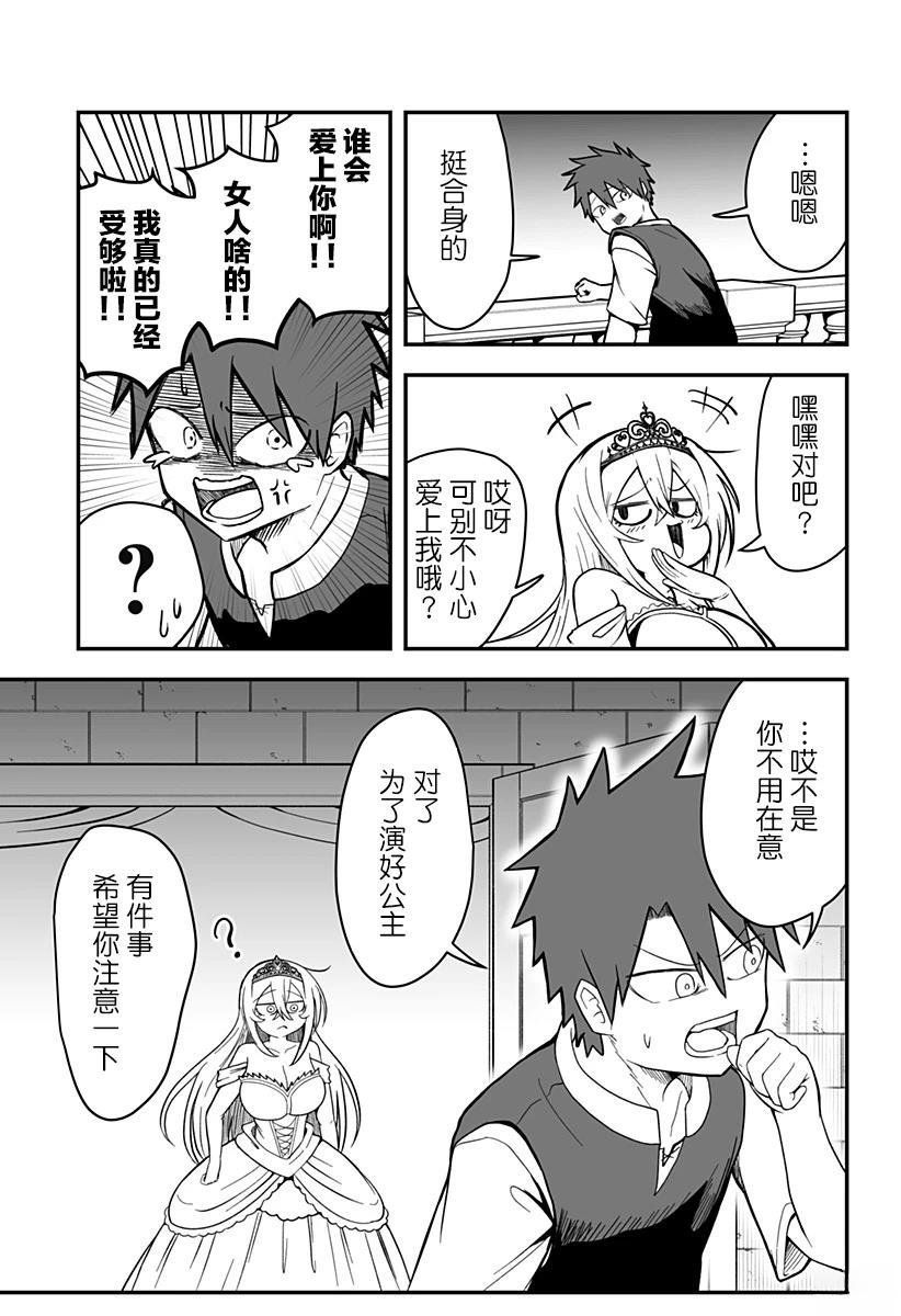 第1.2话