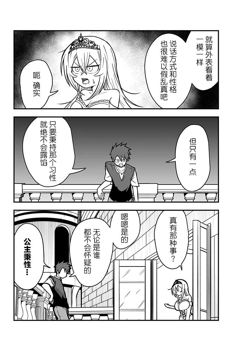 第1.2话