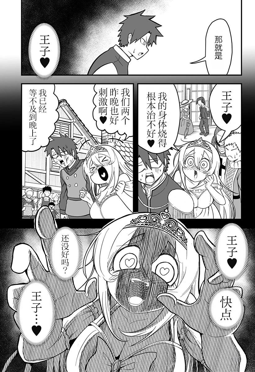 第1.2话