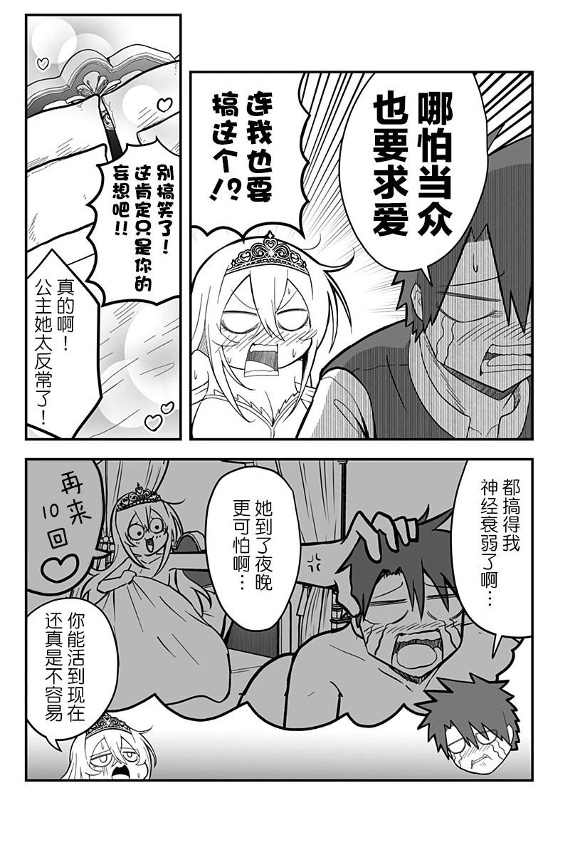 第1.2话