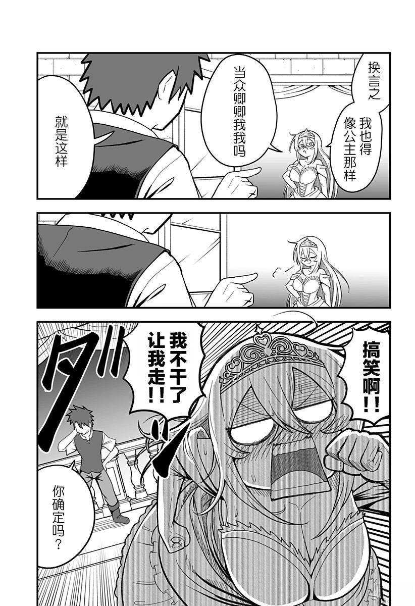 第1.2话