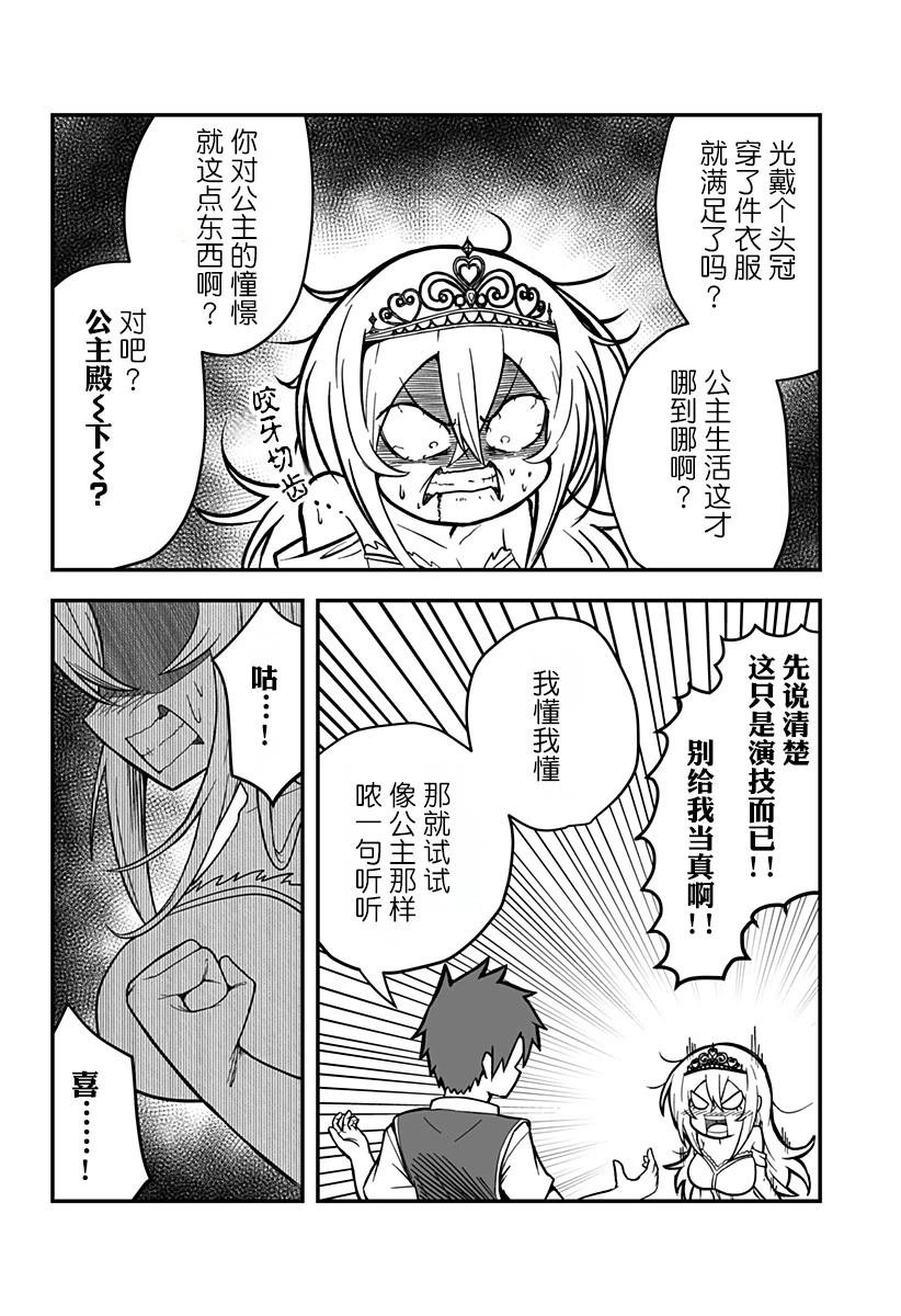 第1.2话