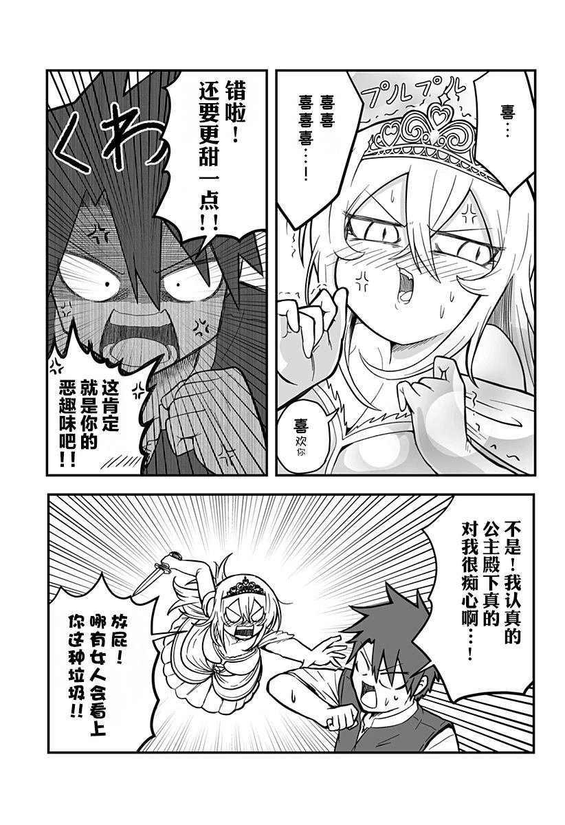 第1.2话