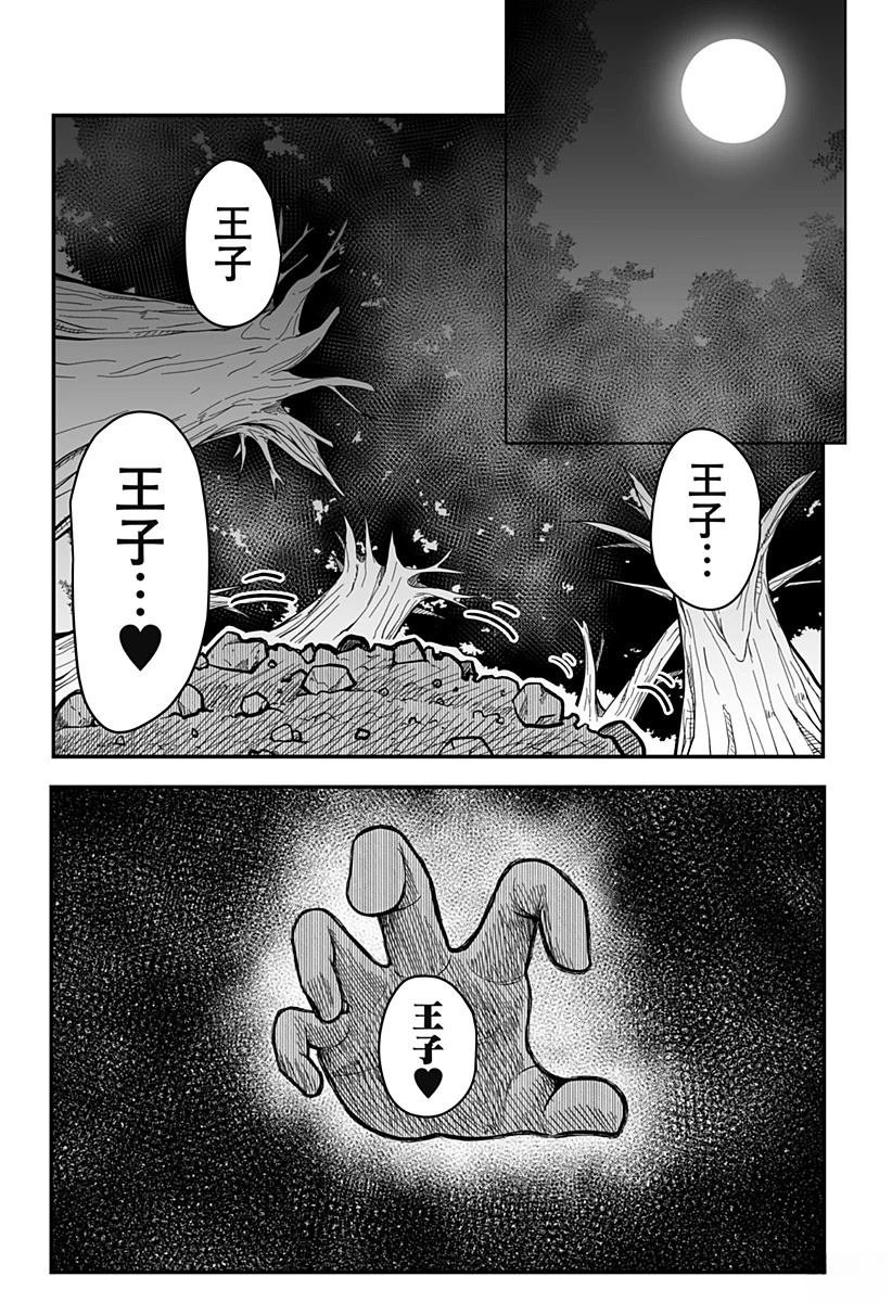 第1.2话
