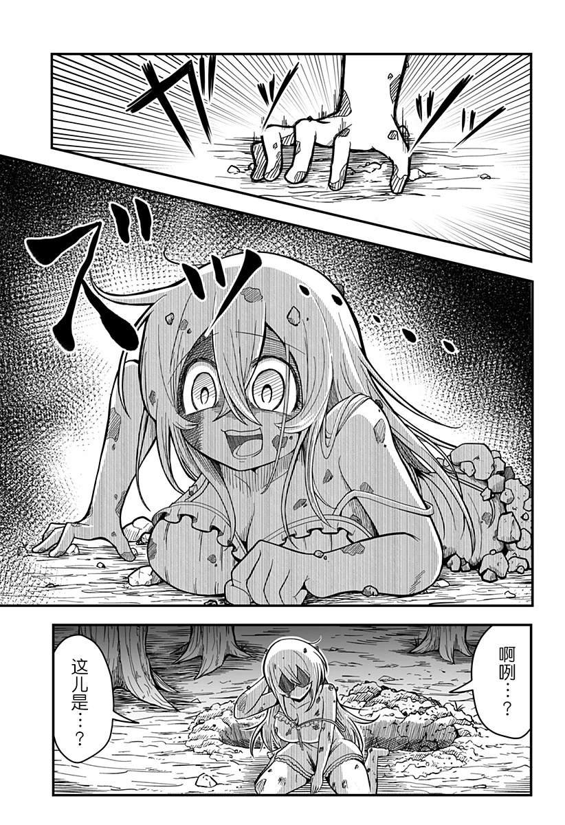 第1.2话