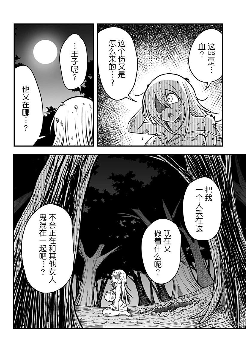 第1.2话