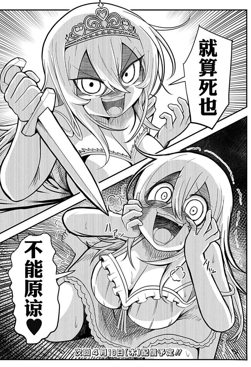 第1.2话