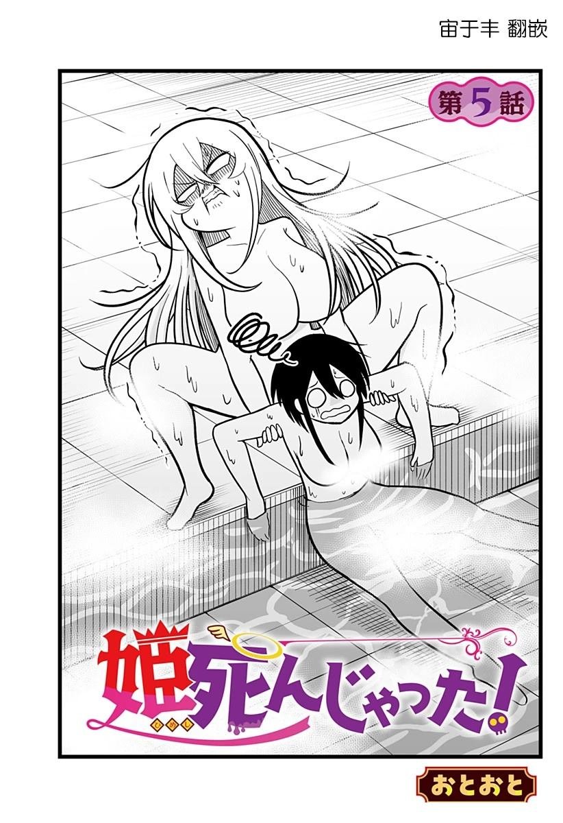 第5话