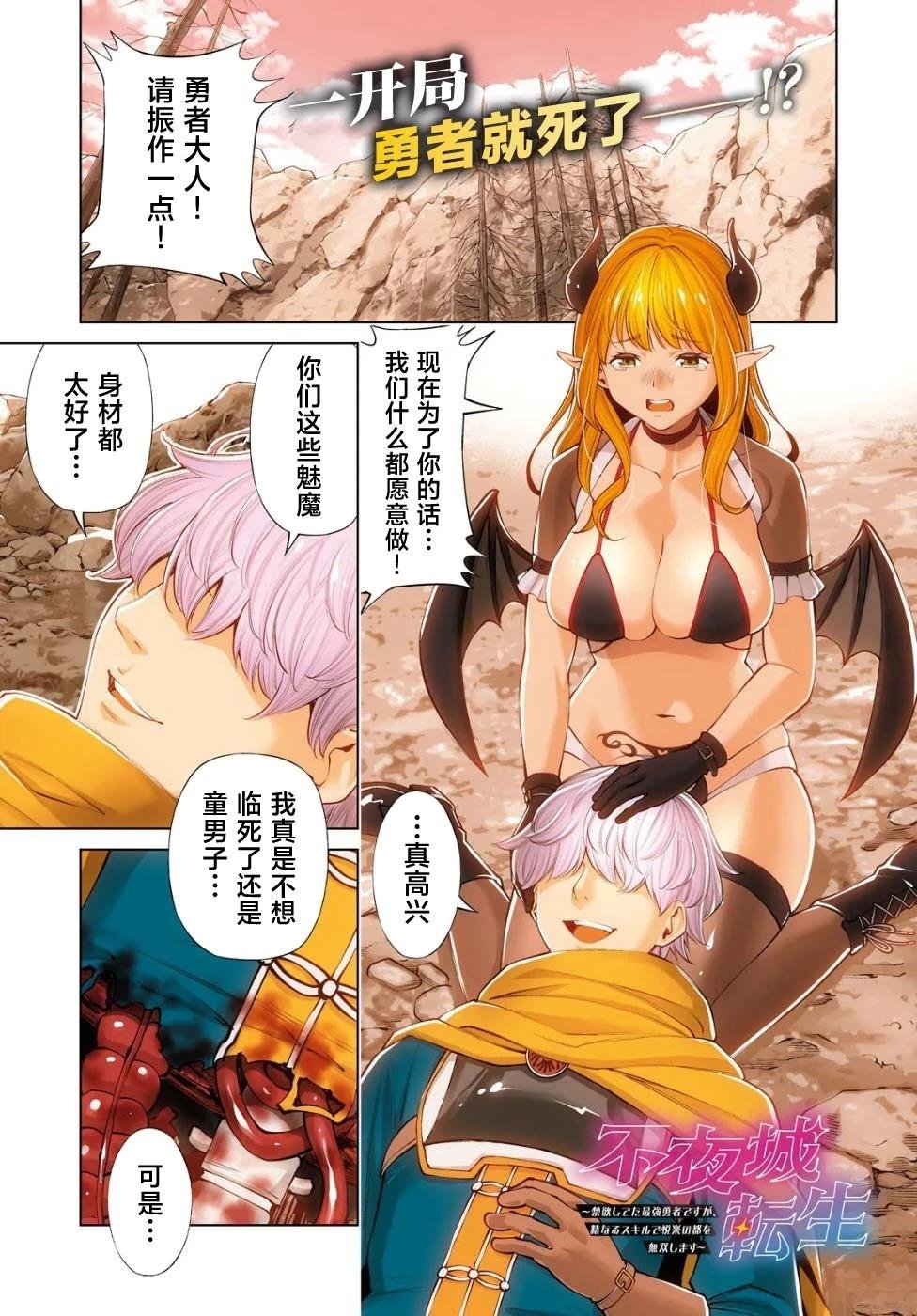 第1话